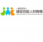 【オンライン講習】「足場の組立等の業務に係る特別教育」特定技能受入支援サービス