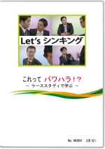 安全ビデオ(DVD/配信)