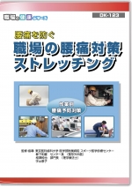 安全ビデオ(DVD/配信)