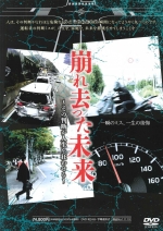 安全ビデオ(DVD/配信)